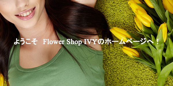 Flower Shop IVY