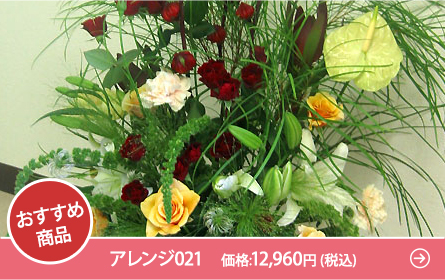 【アレンジ021】ホワイトのガラスベースアレンジ 　価格:12,960円 (税込)